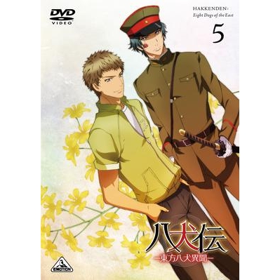 【DVD】TV 八犬伝―東方八犬異聞― 5