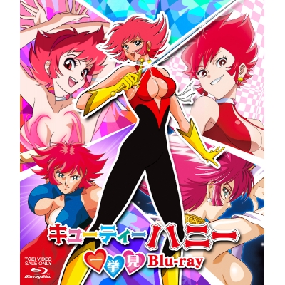 【Blu-ray】キューティーハニー 一挙見Blu-ray