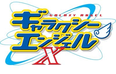 Blu Ray Tv ギャラクシーエンジェルx Blu Ray Box アニメイト