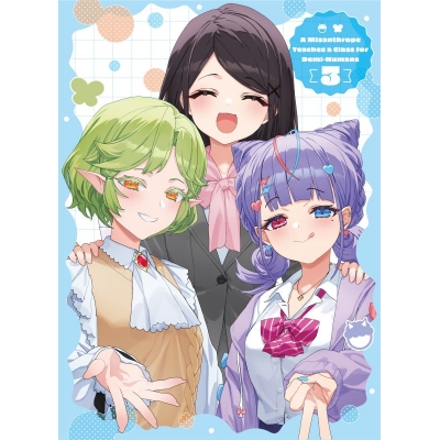 【ポイント還元版(20%)・特典なし】【Blu-ray】TV 人外教室の人間嫌い教師 第3巻【Blu-ray】