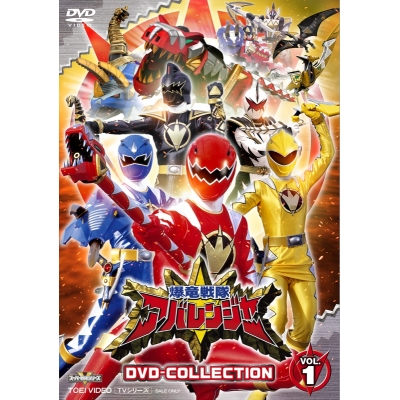 【DVD】TV 爆竜戦隊アバレンジャー DVD COLLECTION VOL.1