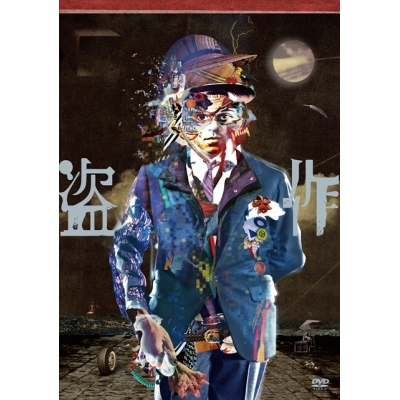 【DVD】ヨルシカ/ヨルシカ LIVE 「盗作」(通常盤)