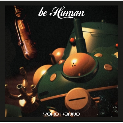 【レコード】TV 攻殻機動隊 STAND ALONE COMPLEX be Human