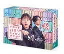 【ポイント20%還元】【DVD】TV ドラマ それってパクリじゃないですか? DVD-BOXの画像