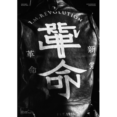 【Blu-ray】T.M.Revolution/令和7年度 新党革命 臨時党大会 通常盤