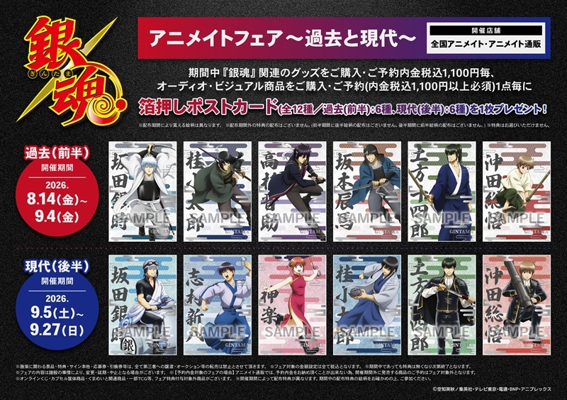 グッズ-スタンドポップ】銀魂 アクリルスタンド -戦闘前-（E 神威 
