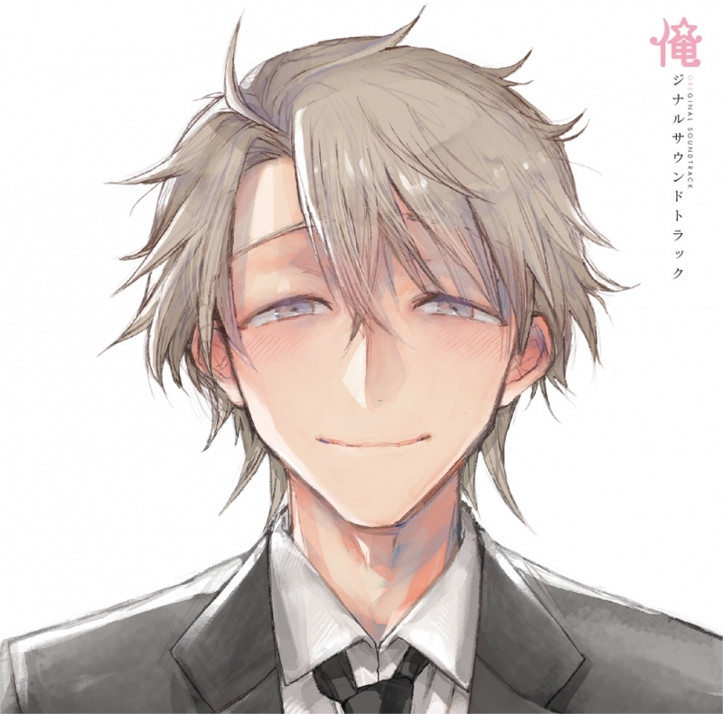 【サウンドトラック】TV 魔法少女 俺 オリジナルサウンドトラック 俺ジナルサウンドトラック