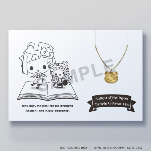 グッズ ネックレス 文豪ストレイドッグス サンリオキャラクターズ 5108ネックレス 中島敦 ハローキティ アニメイト