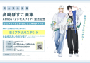 【画集・イラスト集】高崎ぼすこ画集 Atmos -アトモスフィア- 発売記念 アニメイトセット【B5アクリルスタンド購入用シリアル付き】【完全受注生産】の画像
