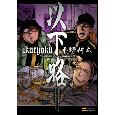 【コミック】以下略