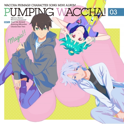 【アルバム】TV ワッチャプリマジ! キャラクターソングミニアルバム PUMPING WACCHA! 03 通常盤