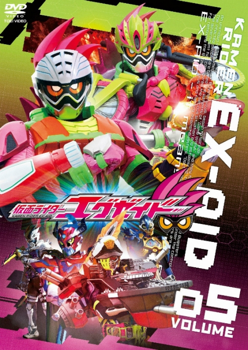 Dvd Tv 仮面ライダーエグゼイド Vol 5 アニメイト