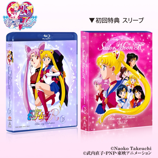 【Blu-ray】TV 美少女戦士セーラームーンR Blu-ray COLLECTION 2