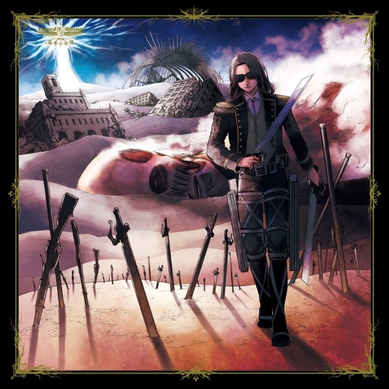 【音楽】Linked Horizon/進撃の記憶〈通常盤〉（初回出荷限定諫山創描き下ろしジャケット）