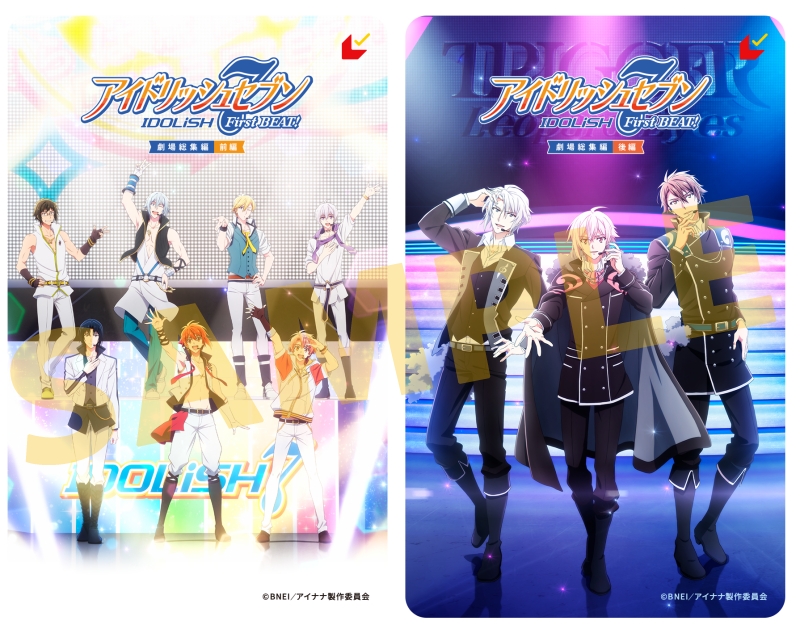 【チケット】アイドリッシュセブン First BEAT! 劇場総集編 クリアうちわ(九条天)付【前編】・【後編】ムビチケ前売券（カード）セット