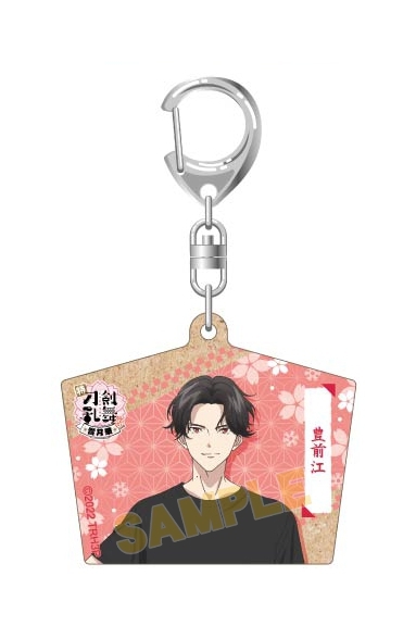 グッズ キーホルダー 特 刀剣乱舞 花丸 月ノ巻 木製キーホルダー 豊前江 アニメイト