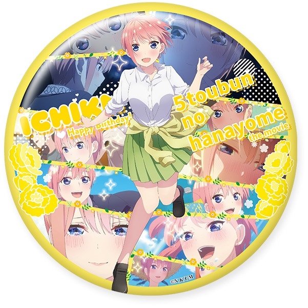 映画「五等分の花嫁」 メモリアル缶バッジ | j-hobby Collection