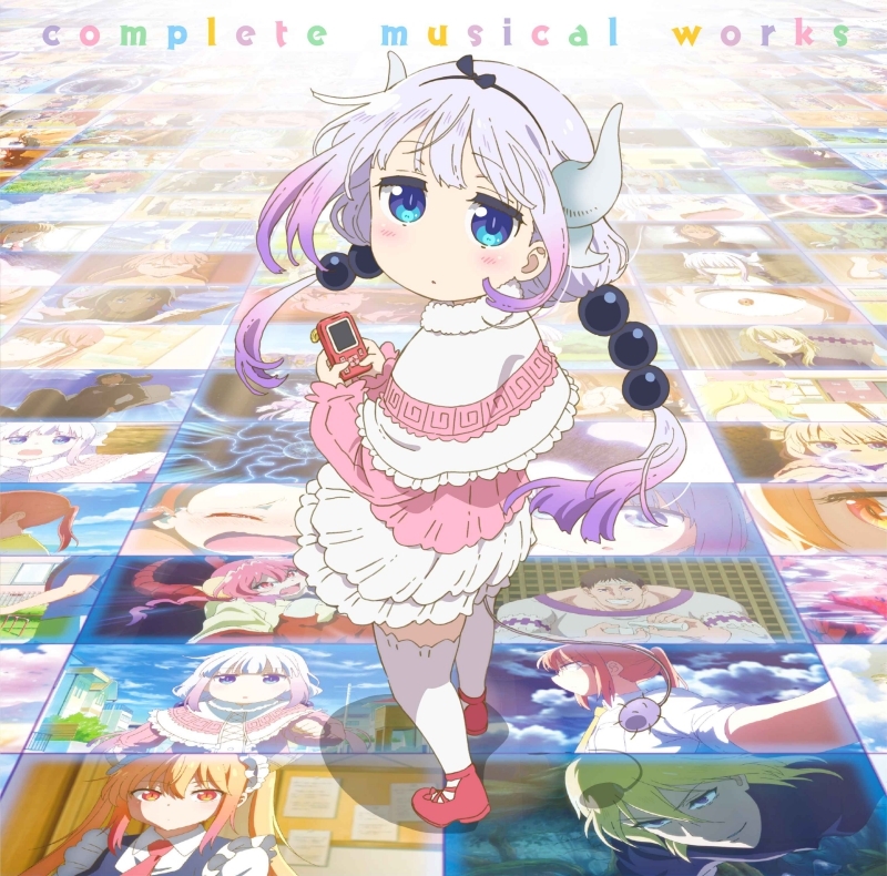 【音楽】映画『小林さんちのメイドラゴン さみしがりやの竜』全曲集
