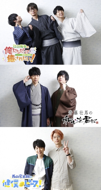 DVD】イベント 江口拓也の俺癒＆斉藤壮馬のそま君＆西山宏太朗の健僕 