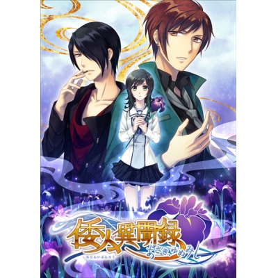 【データ販売】倭人異聞録~あさき、ゆめみし~ <PCダウンロード版>(澪(MIO))
