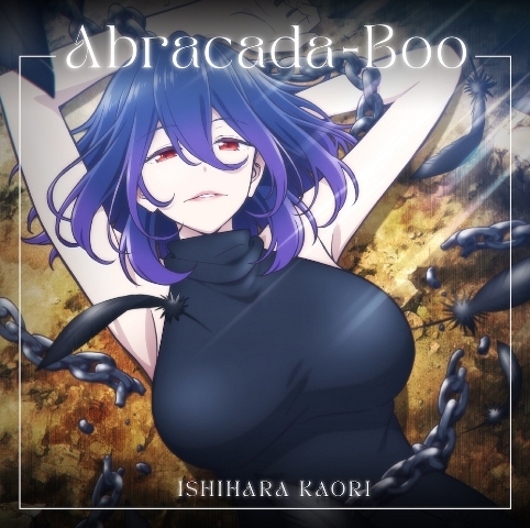 【主題歌】TV 金装のヴェルメイユ OP「Abracada-Boo」/石原夏織 通常盤