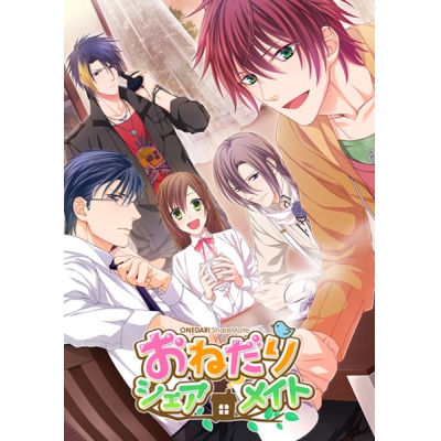 【データ販売】おねだりシェアメイト Best Price版 <PCダウンロード版>(A’sRing)