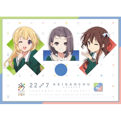 【Blu-ray】TV 22/7 計算中 season2 4