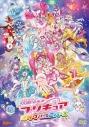 【DVD】映画 プリキュアミラクルユニバース 通常版の画像