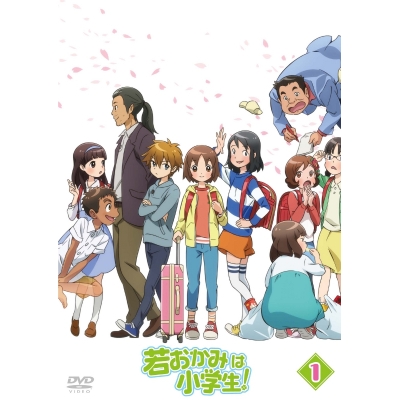 【DVD】TV 若おかみは小学生! Vol.1