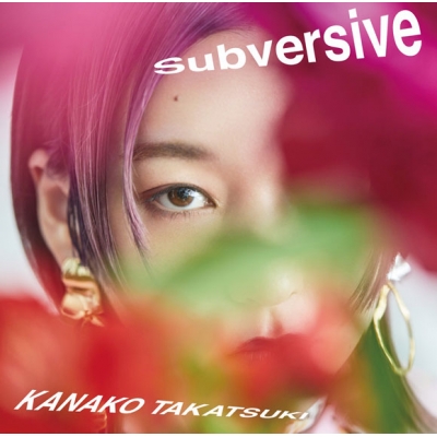 【主題歌】TV 100万の命の上に俺は立っている 第2シーズン ED「Subversive」/高槻かなこ 通常盤