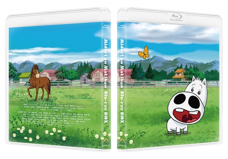 Blu-ray】TV みどりのマキバオー Blu-ray BOX | アニメイト