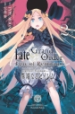 【コミック】Fate/Grand Order -Epic of Remnant- 亜種特異点IV 禁忌降臨庭園セイレム 異端なるセイレム(2)の画像