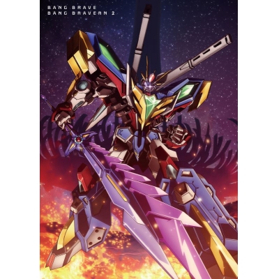 【Blu-ray】TV 勇気爆発バーンブレイバーン 2
