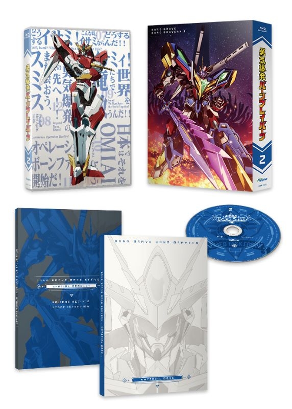 Blu-ray】TV 勇気爆発バーンブレイバーン 2 | アニメイト