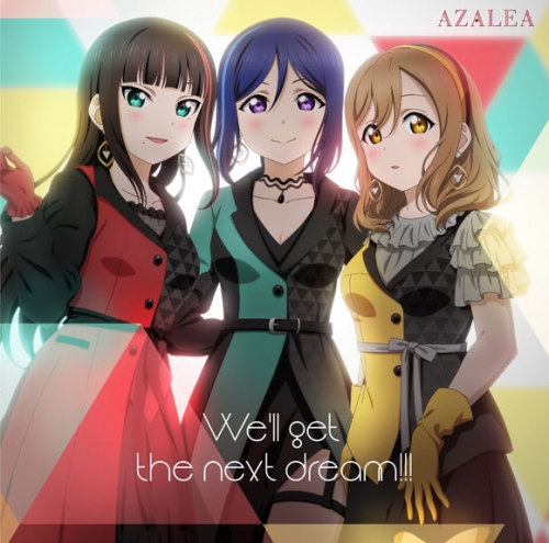 アルバム ラブライブ サンシャイン Azalea We Ll Get The Next Dream アニメイト