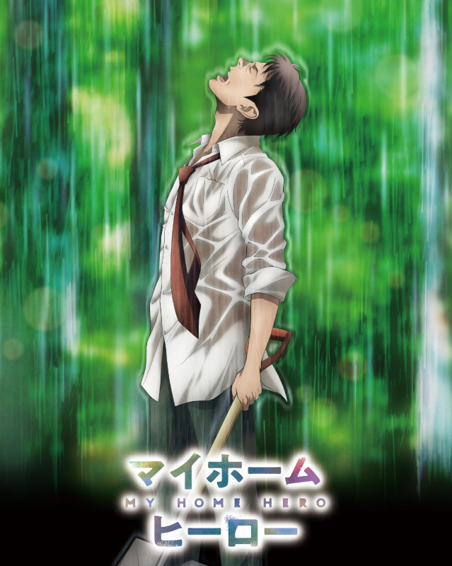 【Blu-ray】TV マイホームヒーロー
