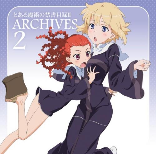 【アルバム】TV とある魔術の禁書目録II アーカイブス 2