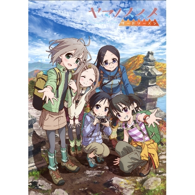 【Blu-ray】TV ヤマノススメ サードシーズン 第3巻