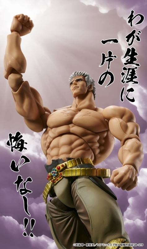 【アクションフィギュア】超像可動 北斗の拳 ラオウ 無想転生Ver.
