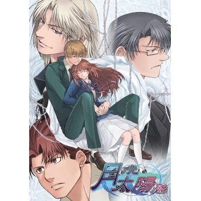 【データ販売】月ノ光太陽ノ影 <スマホブラウザ版>(アロマリエ)