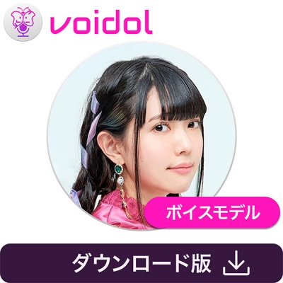 【データ販売】高井つき奈(simpαtix) Voidol AIモード用ボイスモデル <PCダウンロード>(クリムゾンテクノロジー)