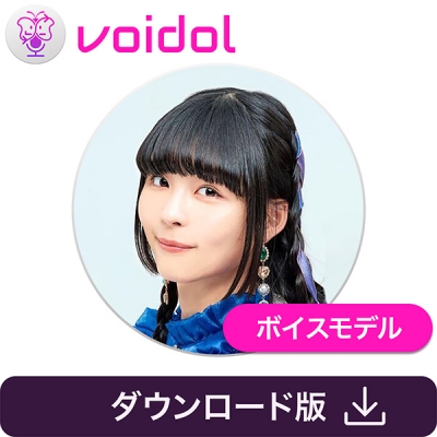 【データ販売】寺嶋由芙(simpαtix) Voidol AIモード用ボイスモデル <PCダウンロード>(クリムゾンテクノロジー)