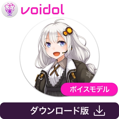 【データ販売】紲星あかり(CV:米澤円) Voidol AIモード用ボイスモデル <PCダウンロード>(クリムゾンテクノロジー)