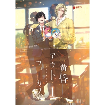 【Blu-ray】TV 黄昏アウトフォーカス 1巻