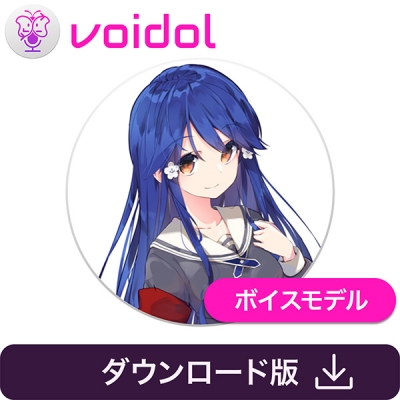 【データ販売】華園ことね(CV:田村響華) Voidol AIモード用ボイスモデル <PCダウンロード>(クリムゾンテクノロジー)
