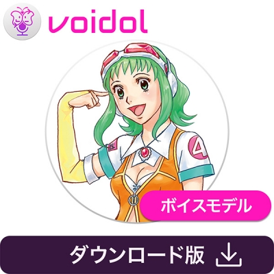 【データ販売】Megpoid(メグッポイド) Voidol AIモード用ボイスモデル <PCダウンロード>(クリムゾンテクノロジー)