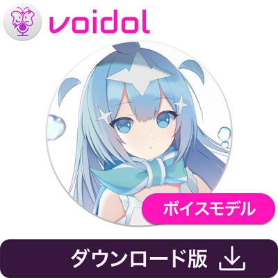 【データ販売】ユーレイちゃん Voidol AIモード用ボイスモデル <PCダウンロード>(クリムゾンテクノロジー)