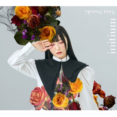 【音楽】鈴木愛奈/initium【初回限定盤】