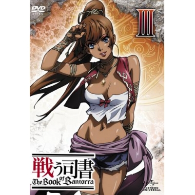 【DVD】TV 戦う司書 The Book of Bantorra 3