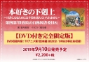 【小説】本好きの下剋上~司書になるためには手段を選んでいられません~ 第四部「貴族院の自称図書委員VIII」 DVD付き完全限定版の画像